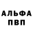 A PVP Соль anonimka_alinkaaa