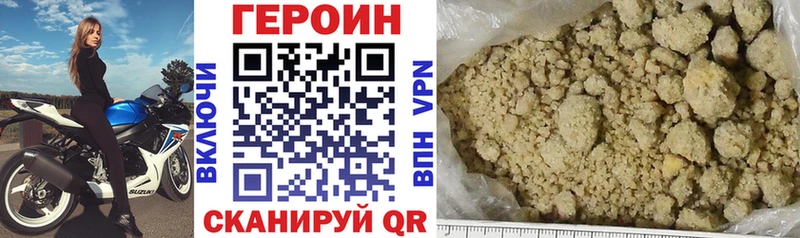 продажа наркотиков Цоци-Юрт ГЕРОИН Heroin