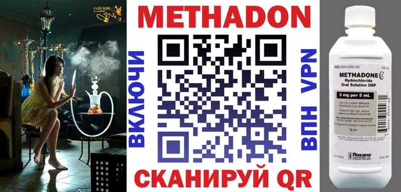 наркота  Цоци-Юрт  MEGA рабочий сайт  МЕТАДОН кристалл 